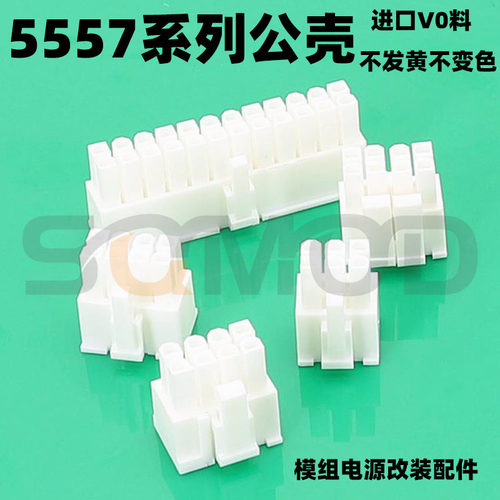 白色V0料 不变料 不发黄  颜色统一