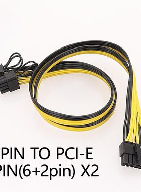 显卡线12针转PCIE 6+2Pin 8Pn电源线用于海韵12PIN PSU模块线