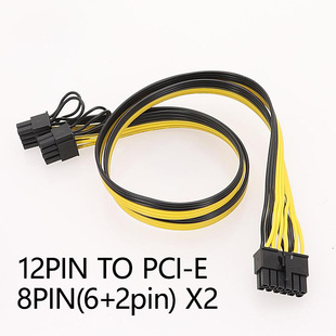 8Pn电源线用于海韵12PIN 2Pin PSU模块线 显卡线12针转PCIE