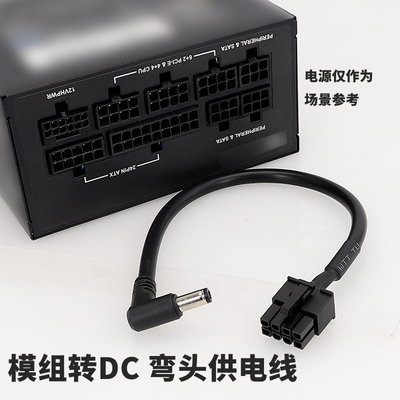 模组电源转DC线 5525弯头供电线全铜1.5平方 0.75平方模组转DC线