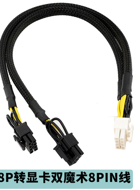 华为RH2288H V2 V3V5服务器显卡电源线 8PIN供电线M60 K80运算卡