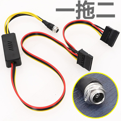 外锁式DC 5525转硬盘线DC转SATA硬盘供电线12V转SATA 12V转大4PIN