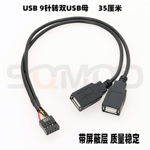 sqmod主板USBUSB2.0线