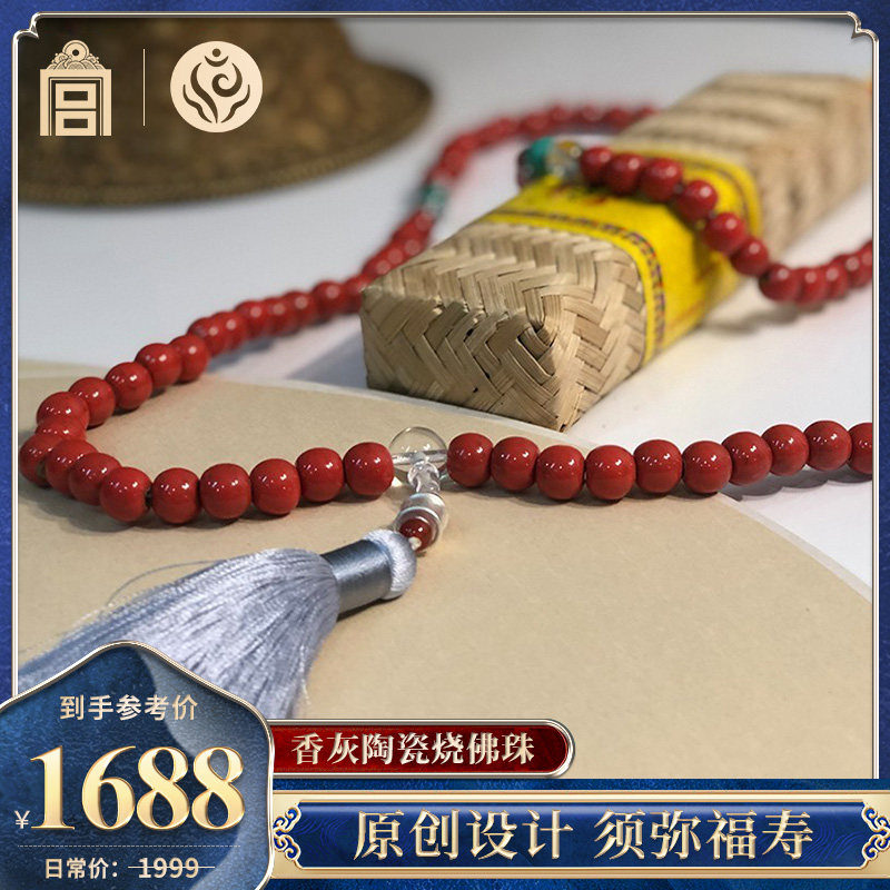 故宫扎什吉彩108颗念珠香灰陶瓷烧佛珠手链孔雀石手串官方旗舰店