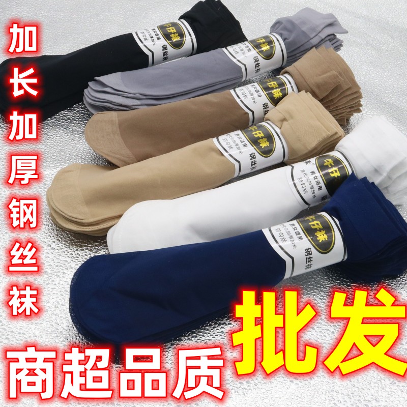 100双加长加厚钢丝袜男女通用春夏鹅绒防勾丝面膜短中筒袜子批发