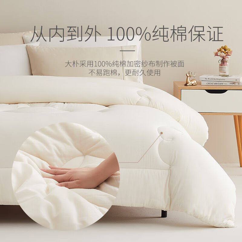 大朴（DAPU）致美被芯纯新疆棉花春秋被5斤棉花被子纯棉纱布被面