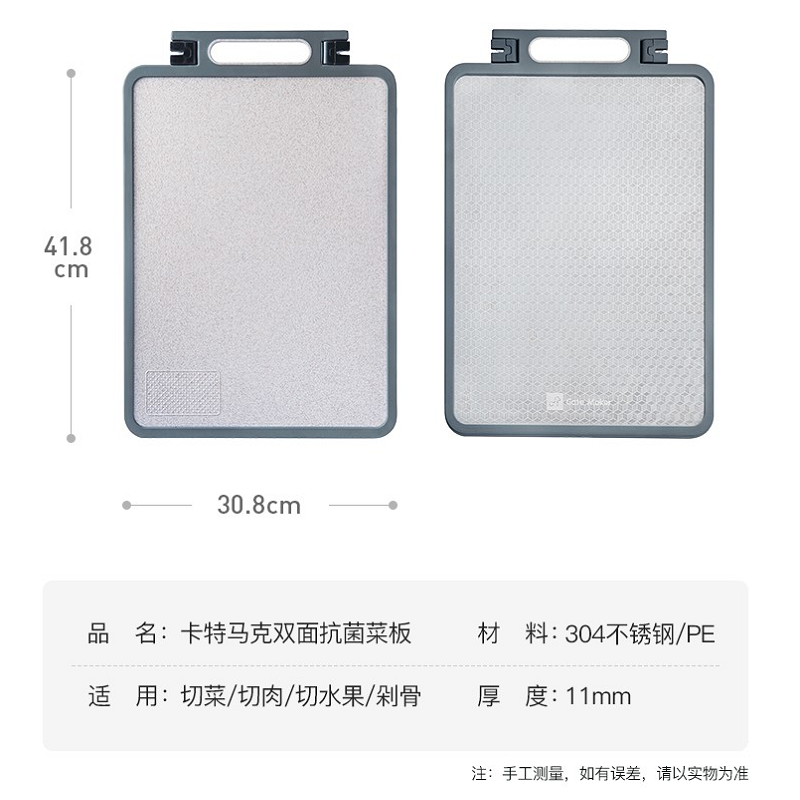卡特马克不锈钢切菜板子抗菌防霉家用案板厨房加厚双面塑料占粘砧高性价比高么？