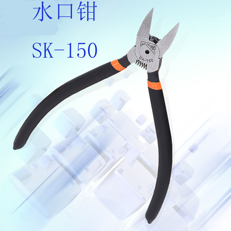 HUABAI模型塑料水口钳水口剪斜口钳斜咀钳斜嘴钳SK-150单把SK-150 五金/工具 水口钳 原图主图