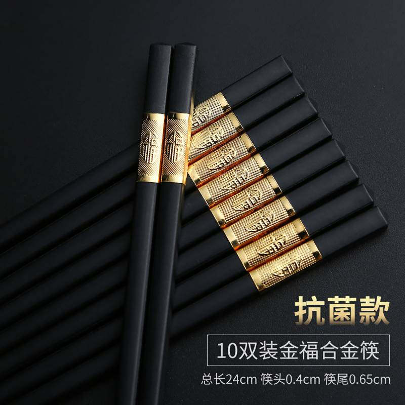 千年恋木合金筷子家用防滑防潮高档不发霉火锅家常筷10双装hjk001高性价比高么？