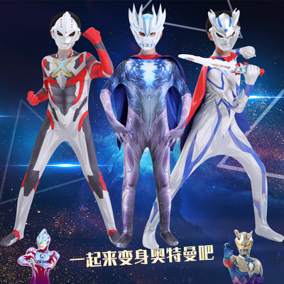 无限赛罗衣服艾克斯赛迦奥特曼衣服儿童cos连体演出服服装套装