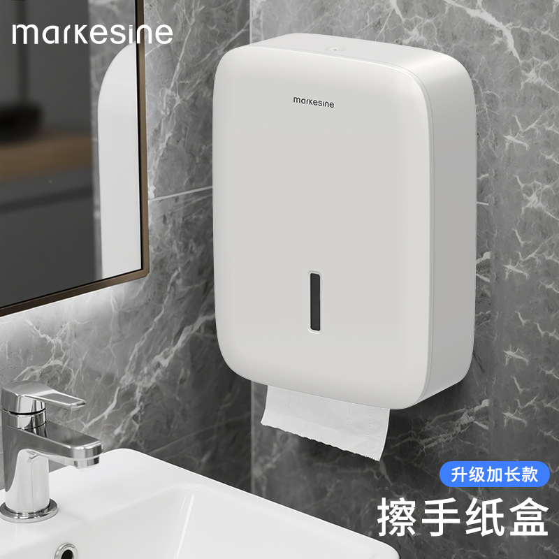 迈可馨壁挂式双包擦手纸盒