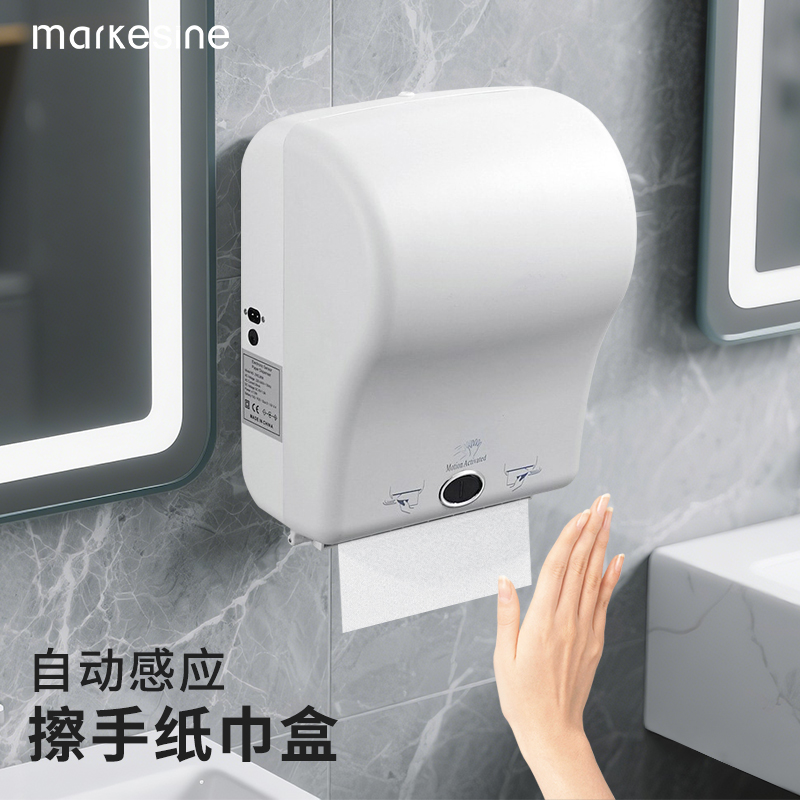 自动出纸机智能纸巾电动商用感应
