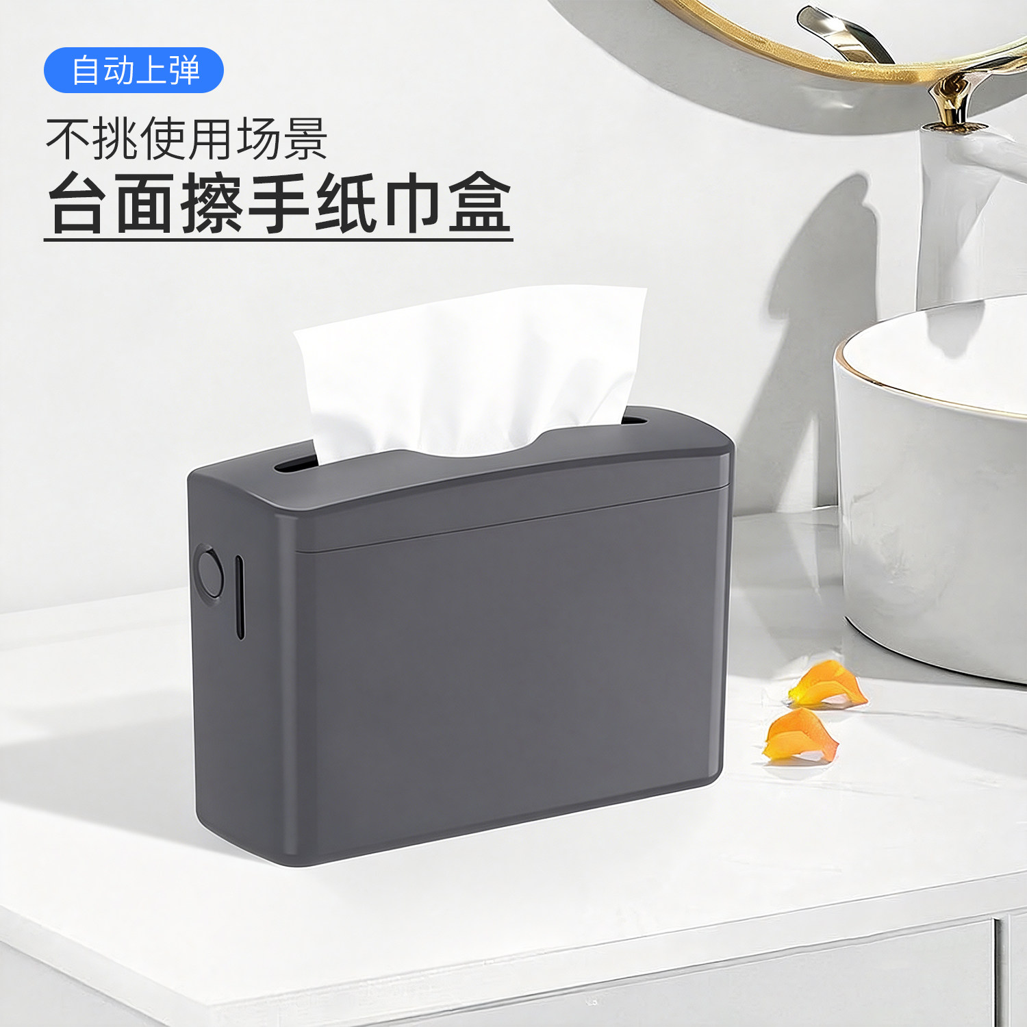 自动弹擦手纸巾盒商用图片