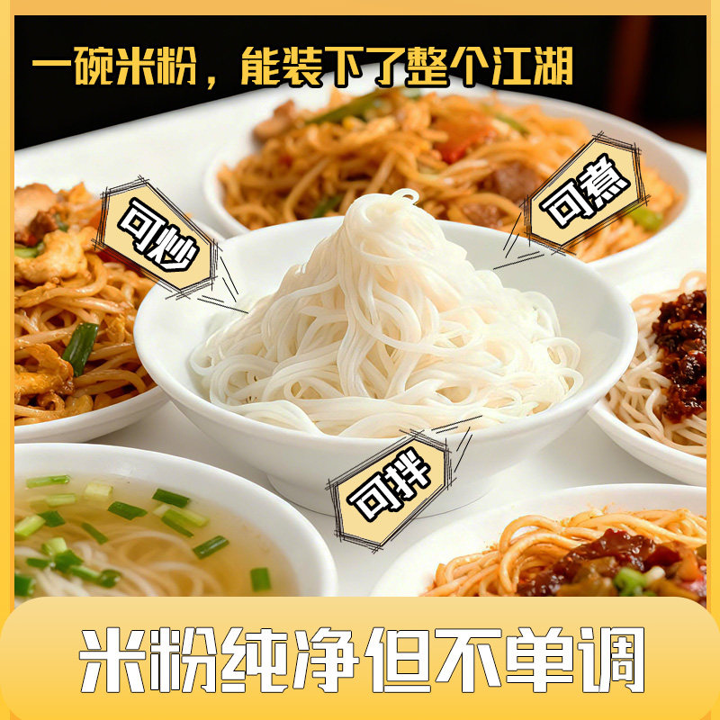 鲜湿米粉江西特产纯手工大米制作上饶新鲜南昌拌粉同款速食圆烫粉,粮油调味/速食/干货/烘焙,方便米线/米粉,淘宝优惠券,粉丝福利购,淘宝优惠卷
