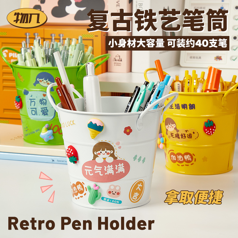 物几笔筒大容量多功能笔架