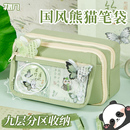 文具 物几 国风熊猫笔袋 9层古风翻盖透明文具盒高颜值ins风2025超火新款 女生小学初中生大容量铅笔盒男孩款