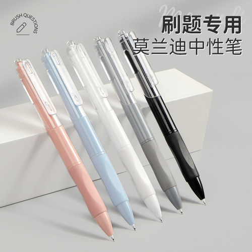 速干按动学生专用中性笔刷题笔