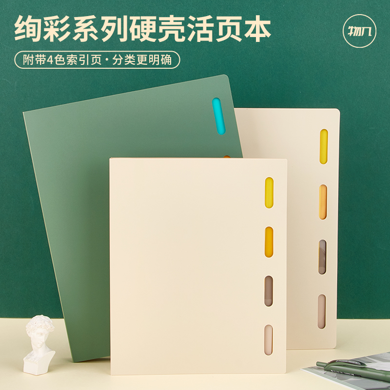 物几复古活页本b5外壳带分隔页不硌手B5可拆卸扣环线圈轻薄活页本笔记本子横线网格空白替芯简约高颜值笔记本