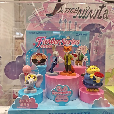 柏治廷花花动物城系列盲盒