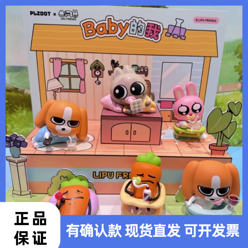 现货正品PlzDot暹罗厘普盲盒