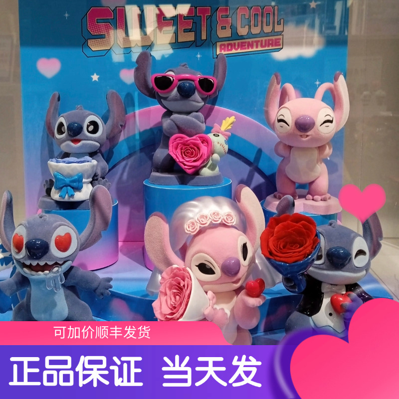 史迪奇甜酷奇遇系列盲盒