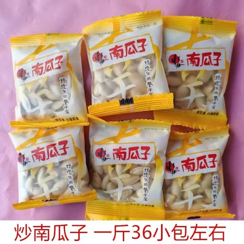 湖南特产安化水井巷炒瓜子南瓜子南瓜籽小包装炒货零食湖南南瓜子