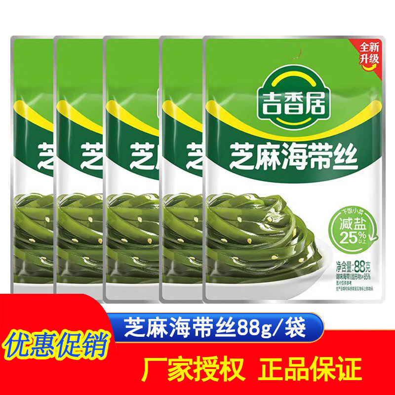 吉香居芝麻海带丝88g四川眉山泡菜下饭菜开袋即食海带丝