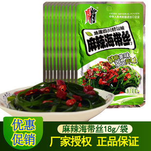 虎将麻辣海带丝22g 开袋即食海带丝零食香辣咸菜下饭菜榨菜