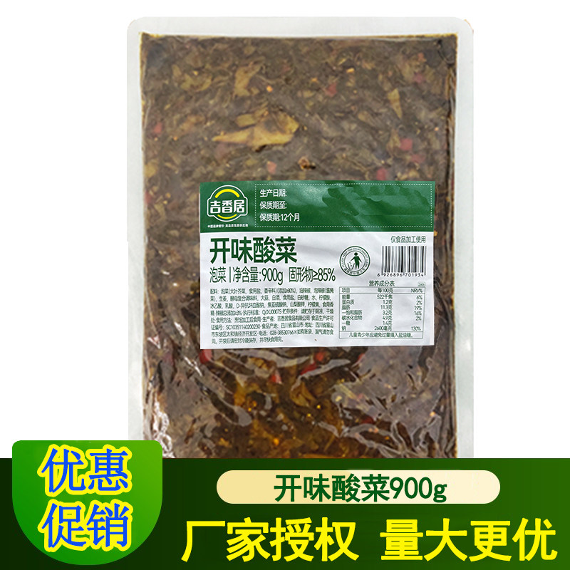 吉香居开味酸菜900g袋装扣肉