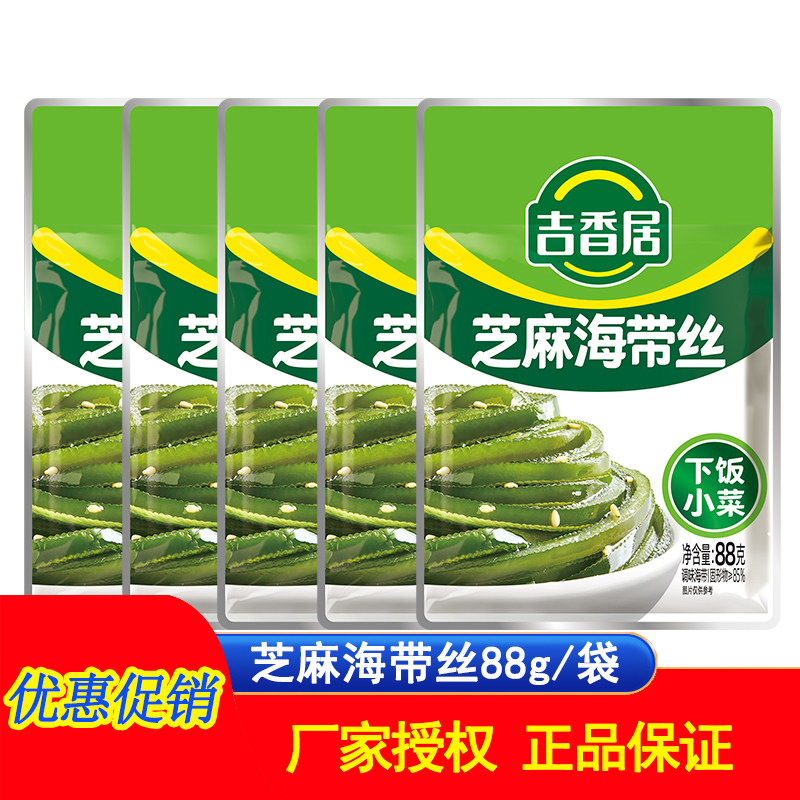 吉香居芝麻海带丝88g四川眉山泡菜下饭菜开袋即食海带丝