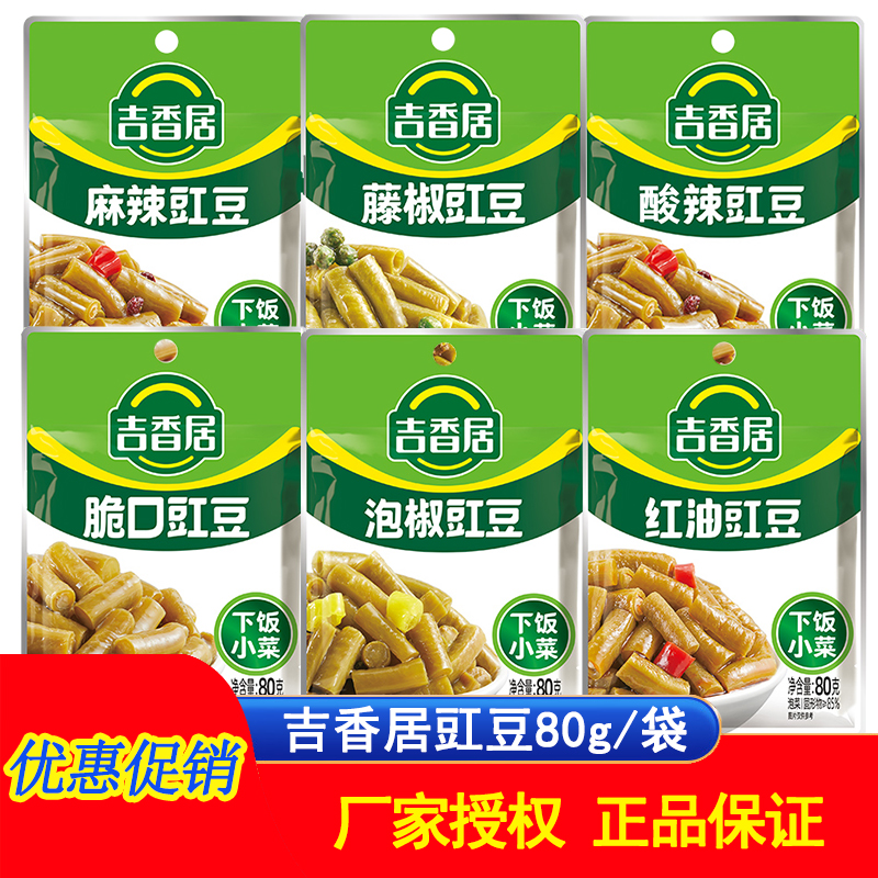 吉香居泡椒红油开袋即食