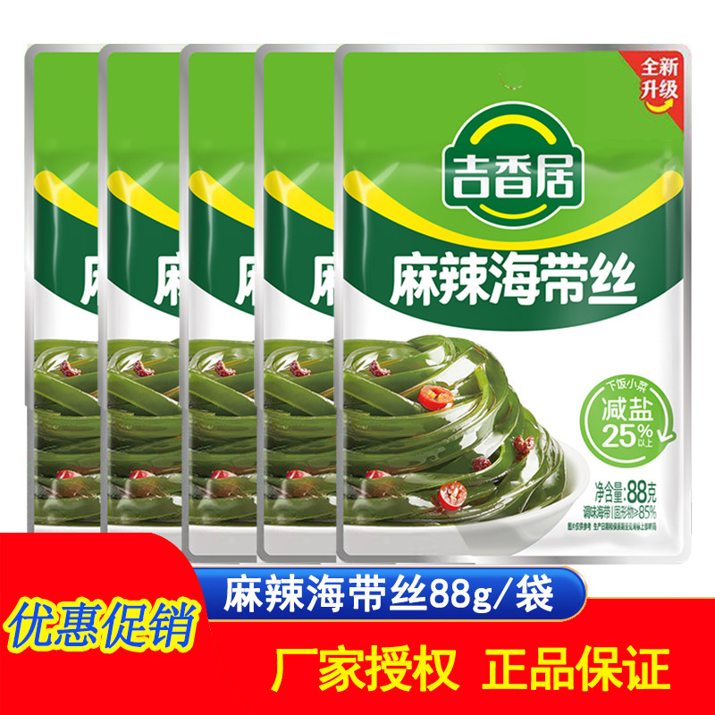 吉香居麻辣海带丝88g 四川眉山泡菜下饭菜开袋即食海带丝