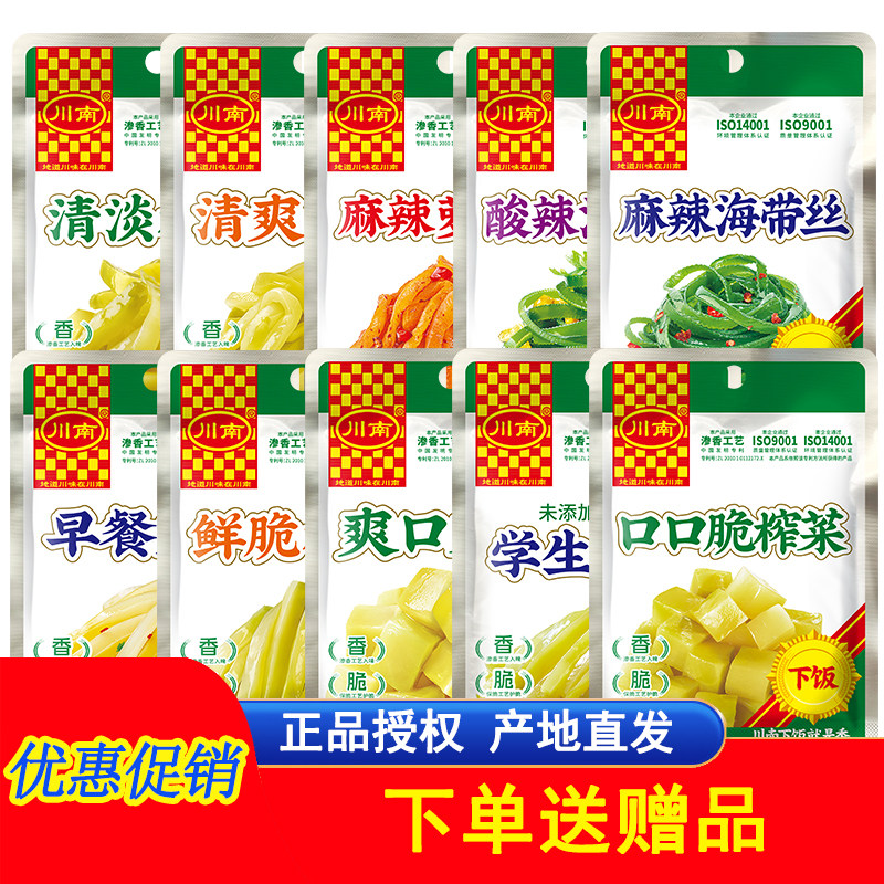 川南口口脆榨菜麻辣海带丝