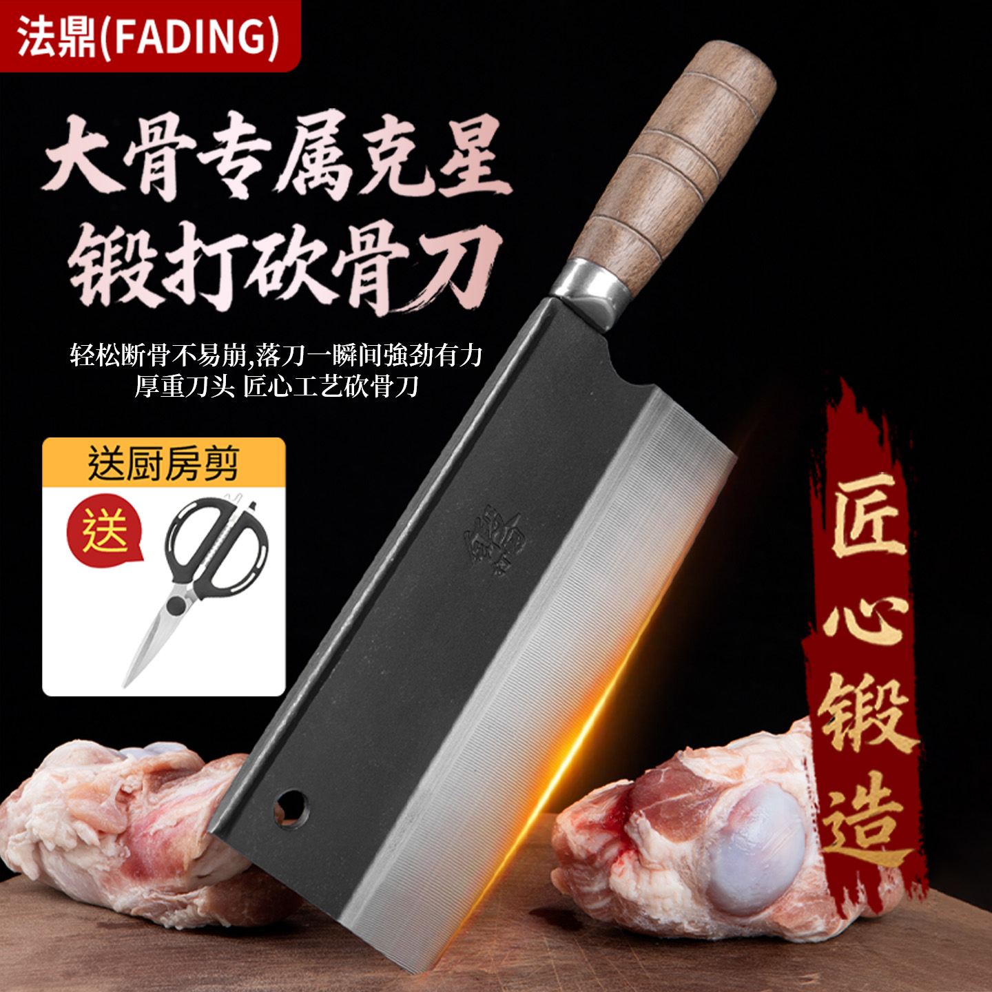 砍骨刀菜刀家用重型切坎大骨刀