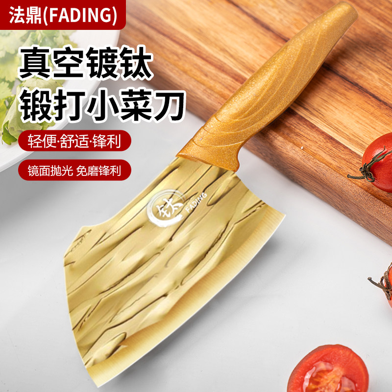 家用小菜刀锋利不锈钢小刀水果刀