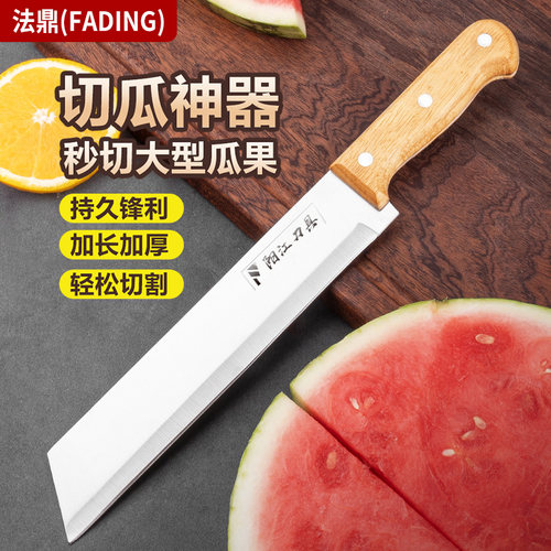 锻打切西瓜专用水果刀西瓜刃大号