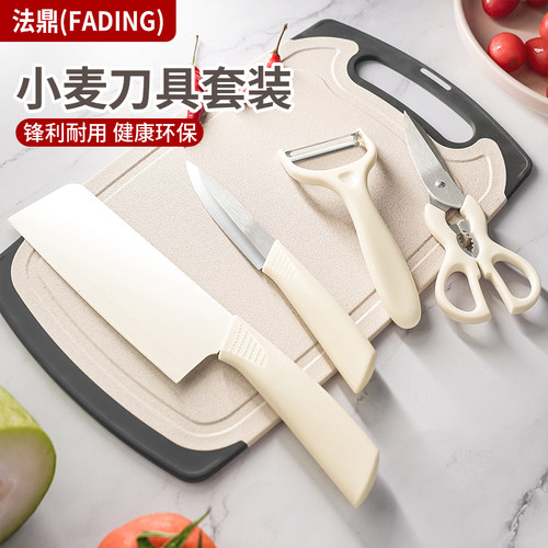 厨房刀具砧板套装全套厨具家用菜刀菜板二合一宝宝辅食工具水果刀