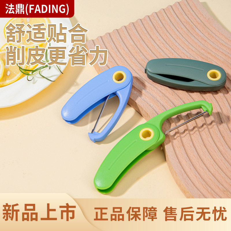 水果刀削皮刀厨房锋利削土豆丝瓜