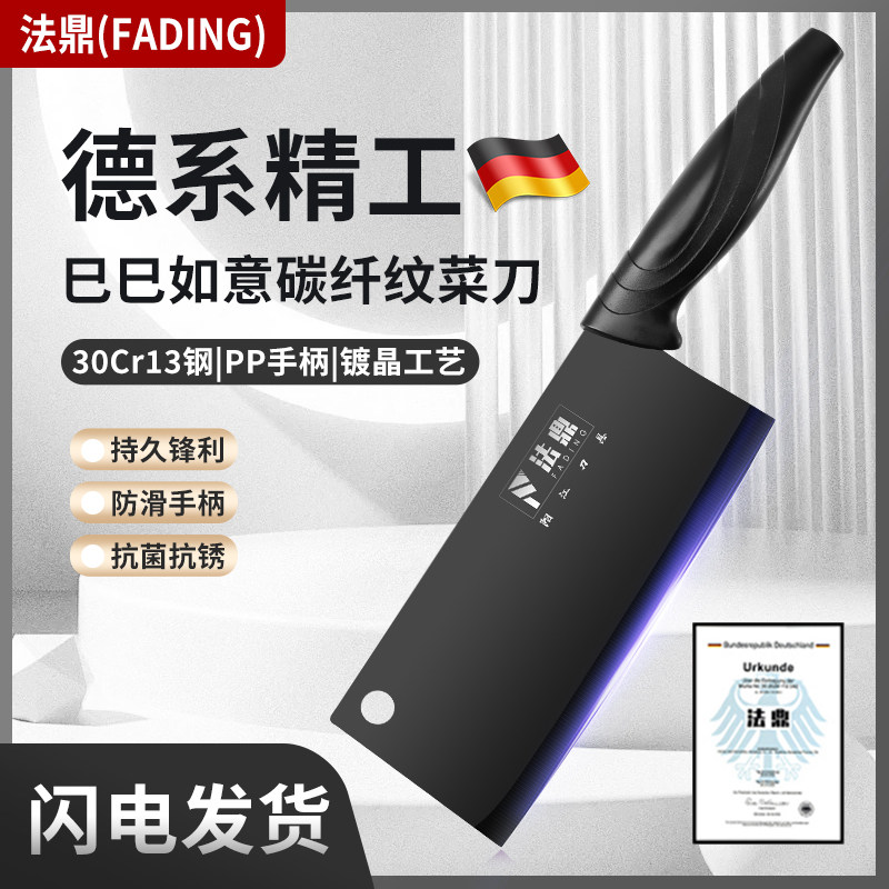 阳江菜刀家用切片刀锋利切菜切肉片杀鱼刀不锈钢女士免磨专用刀具