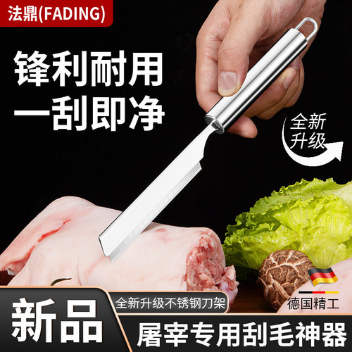 家用刮毛刀不锈钢刮猪毛刀去猪毛
