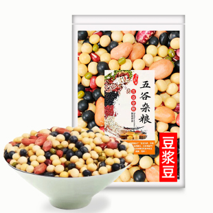 豆浆豆榨豆浆配料五谷杂粮组合料包黄豆黑豆红豆花生豆浆机料理包