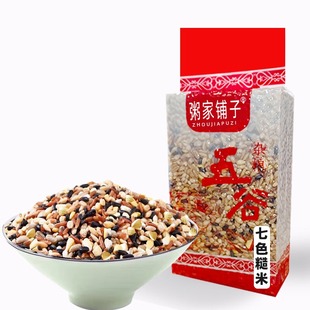 七色糙米新货五谷杂粮红米黑米粗粮主食饱腹胚芽大米混合杂粮粥料