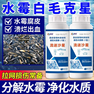正品硫醚沙星水产养殖专用鱼水霉病白毛烂尾烂身水霉净水杀菌消炎