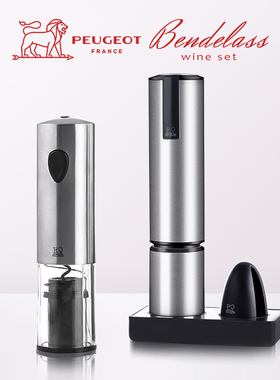 电动红酒开瓶器全自动PEUGEOT标致法国进口送礼盒高档家用启瓶器