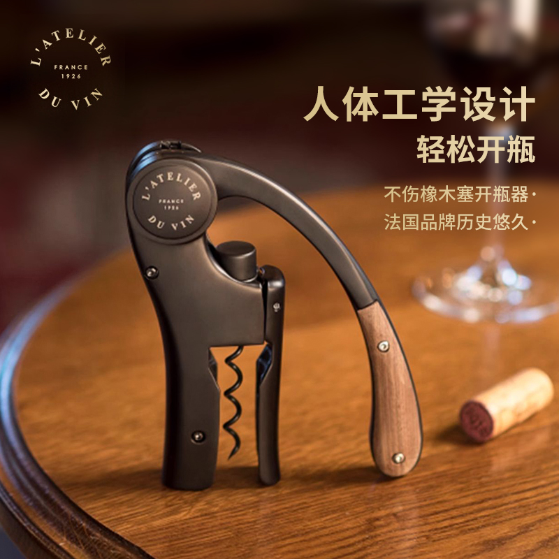 【法国原装】红酒开瓶器高级进口正品葡萄酒酒刀高端海马刀礼盒装
