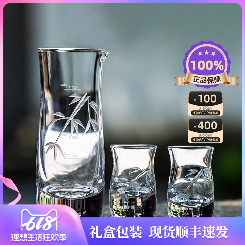 白酒杯套装中式高端烈酒杯礼盒一口杯水晶高档酒壶分酒器白酒家用