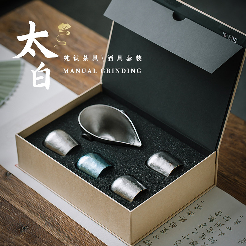 一两白酒杯套装日式纯钛手工酒具礼盒礼物中国风高端日式清酒杯子