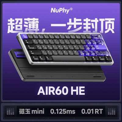 NuPhy磁轴键盘电竞RT模式改键