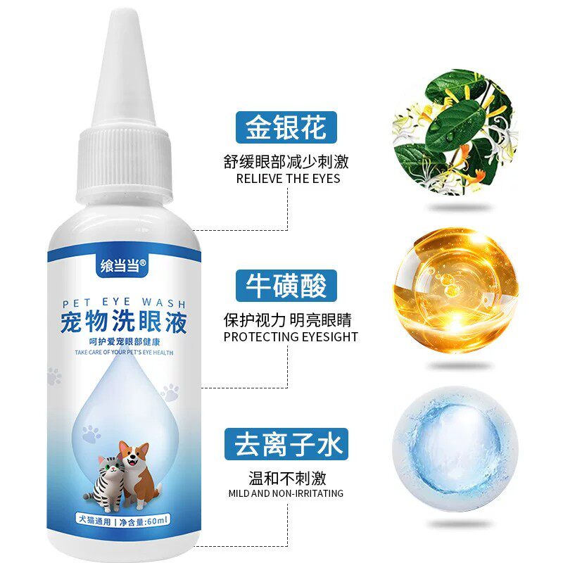 狗狗泪痕去除液比熊泰迪狗滴眼液擦宠物滴眼液眼屎多擦泪痕神器