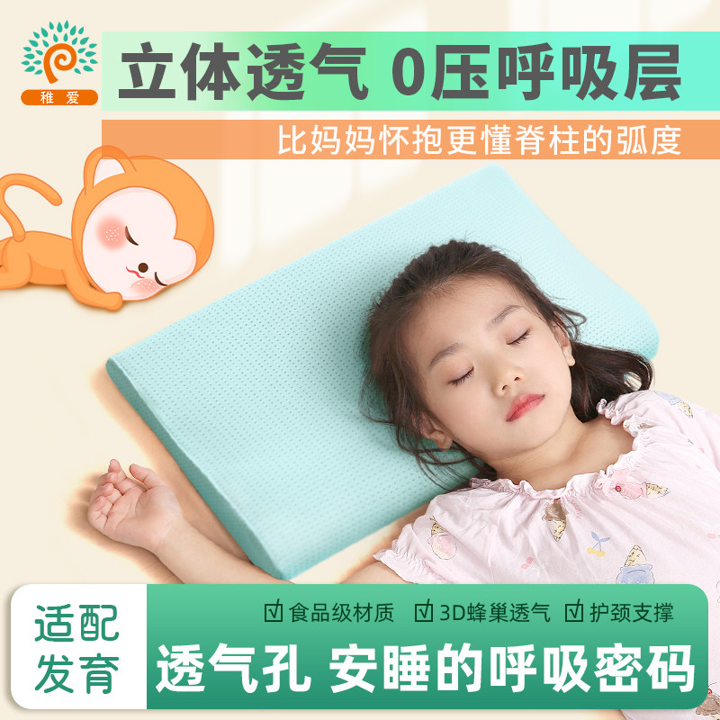 稚爱儿童硅胶枕1-4岁宝宝专用儿童枕透气柔软可水洗
